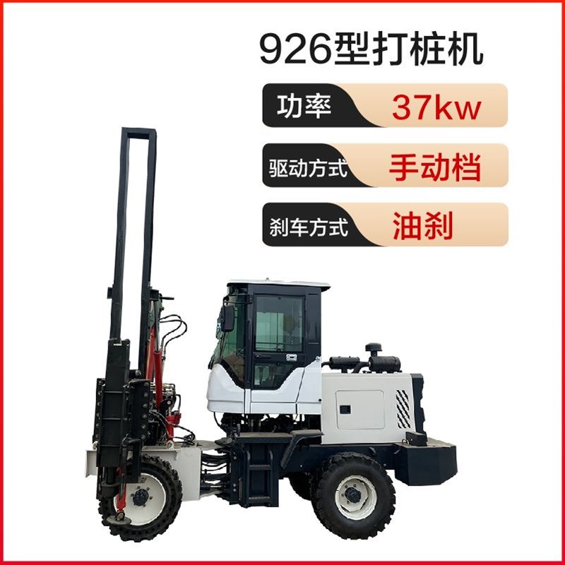 高速公路护栏打桩机四轮s波形山地围栏自打拔钻孔多功能一体打桩