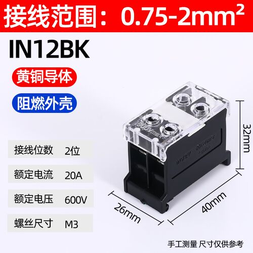 IN接线端子座411S/C日式大功率端子13/20/30/60BK 导轨电线接线柱