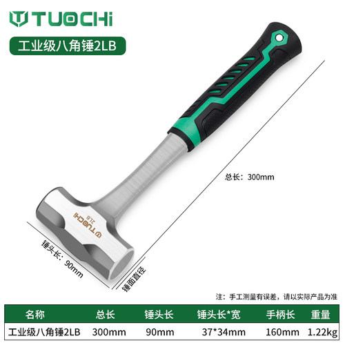 锤子一体八角锤手锤工地石工大锤实心铁榔头砸墙拆除工具大号锤头