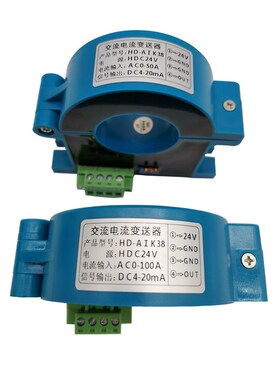 电流变送器开口式开合式DC4-20mADC0-5V霍尔交流变直流电流传感器