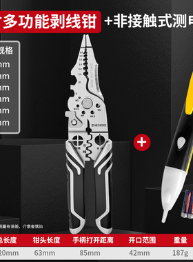 剥线钳电工专用剪线钳子工具大全拨拔接扒压线多功能剥电线皮神器