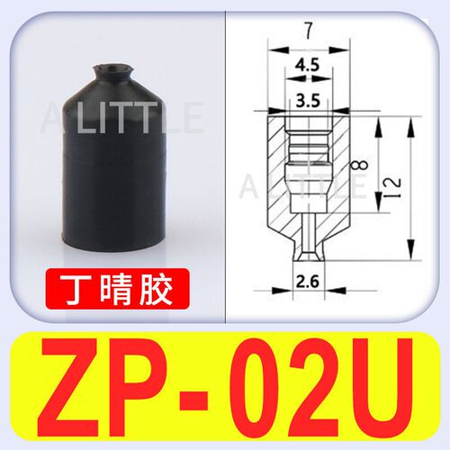 工业机械手SMC迷你真空吸盘ZP-02U/4/6/08B/BT-4/5/7/9硅胶小吸嘴