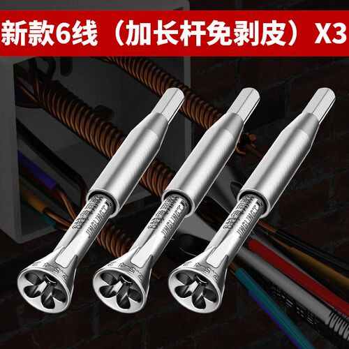 并线器免剥皮电工专用全自动快速排电线拧线器快接头拼线接线端子