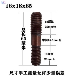 半轴螺丝双头螺栓杆柱两头牙两用40cr高强度螺母大小头变径对丝