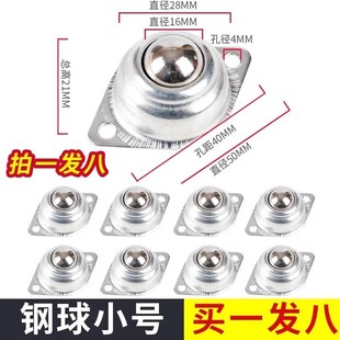 不锈钢牛眼轮滑动滚轮万向轮小号滚珠球形脚轮输送万向球移动滑轮