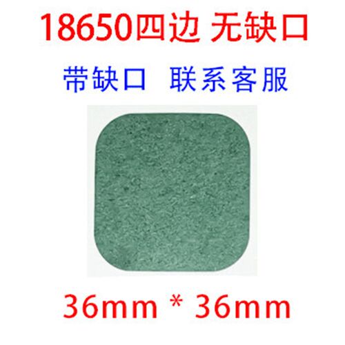 18650 21700 32650 32700双并垫片空心实心青稞纸快巴纸绝缘面垫