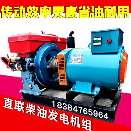 柴油发电机组小型单缸水冷直连柴油发电机组小型家用养殖380V三相