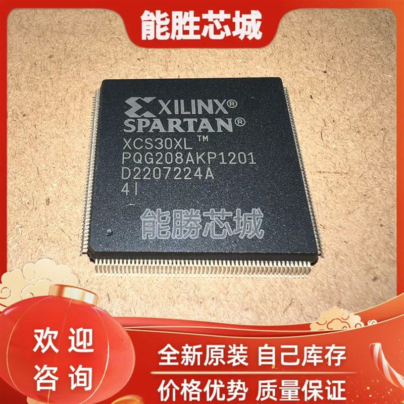 XCS30XL-4PQG208I XCS30XL 4PQG208I QFP封装 原装现货