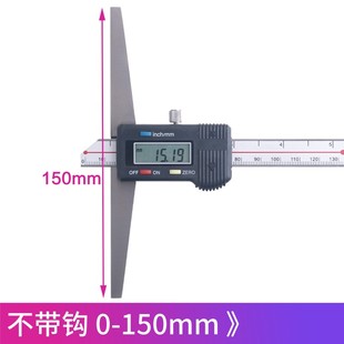 恒量数显深度卡尺孔深尺小孔深度尺电子单钩深度尺精度0.01mm正品
