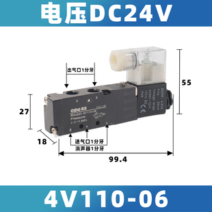 4V310 气动电磁控制阀4V210一08 4V110 电子阀线圈阀24v