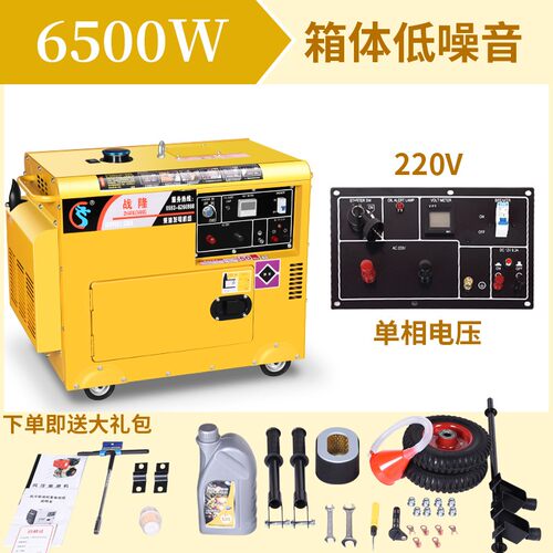 柴油发电机小型家用220v单相5/6/8千瓦/10KW12KW三相380V伏双电压