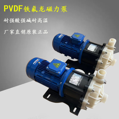 TWIKI磁力泵耐酸碱耐腐蚀工程塑料化工泵PP/PVDF高温MPHMDH-441CE
