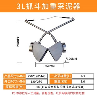 抓斗式采泥器土壤水下沉积物取样工具挖斗式底泥污泥淤泥采样器