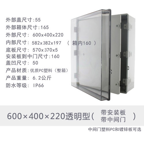 PC塑料防水箱 壁挂式配电箱 接线箱300x200x170mm 高端箱 电器箱