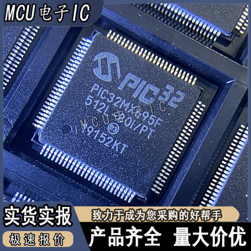 全新原装 PIC32MX695F512L-80I/PT TQFP-100