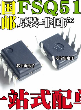 全新原装 FSQ210 FSQ321 FSQ510 直插 DIP7/8 液晶电源管理芯片
