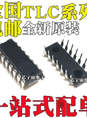 全新 TLC2254CN 274ACN 339 1079 2274 3704 374 556IN AIN DIP14