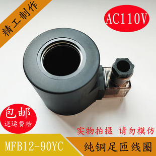 铜芯线圈 220v 液压电磁阀线圈内孔31.5高度72 电磁阀控制阀24V