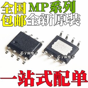 1583 1493 1591 1410ES 9141 1591DN 贴片 1482 MP1482DS