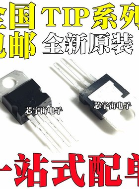 TIP102 105 106 107 110 111 115TU 112 116G 117 121 122 TO-220