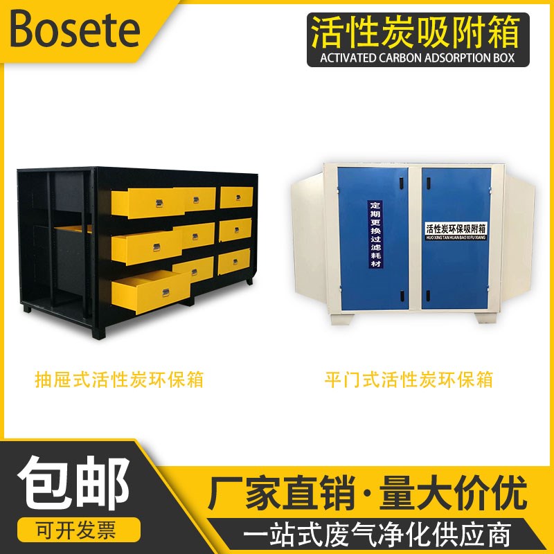 活性炭环保吸附箱二级干式过滤器pp抽屉式除臭味废V气处理净化设