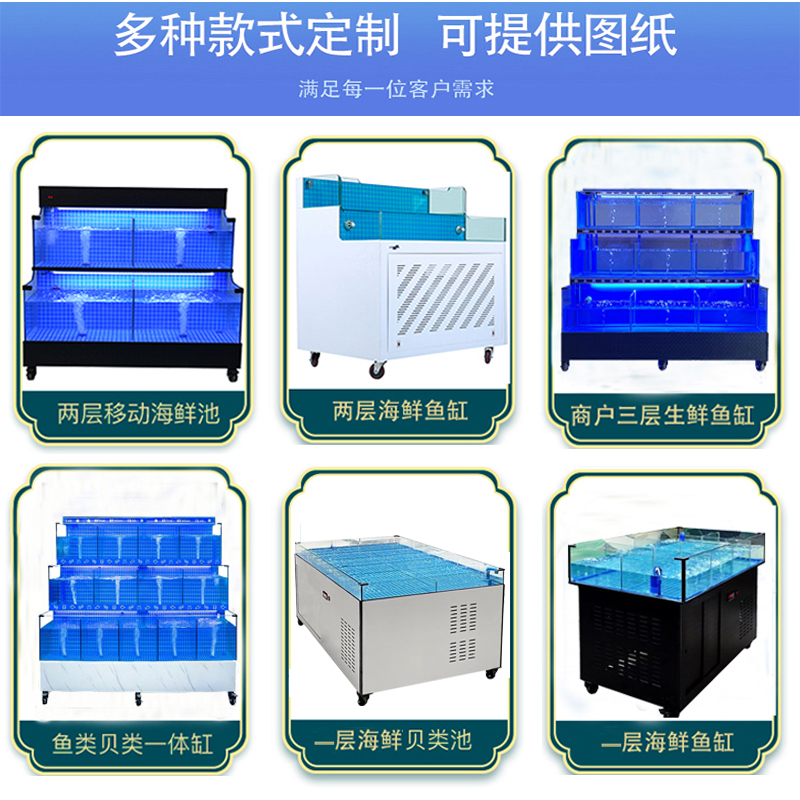 二层海鲜池商用海鲜鱼缸制冷机一体饭店超市专用大型海Z鲜缸贝类