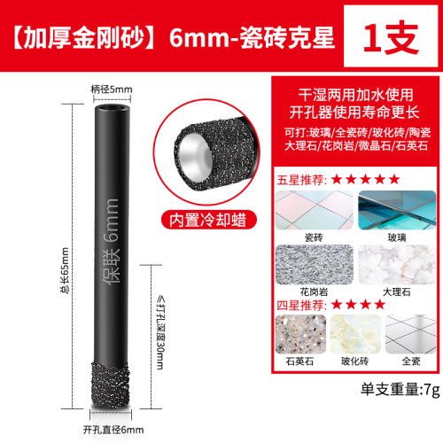 瓷砖孔钻头开孔器玻璃开孔磁砖石材大理石瓷砖的专用钻头大全
