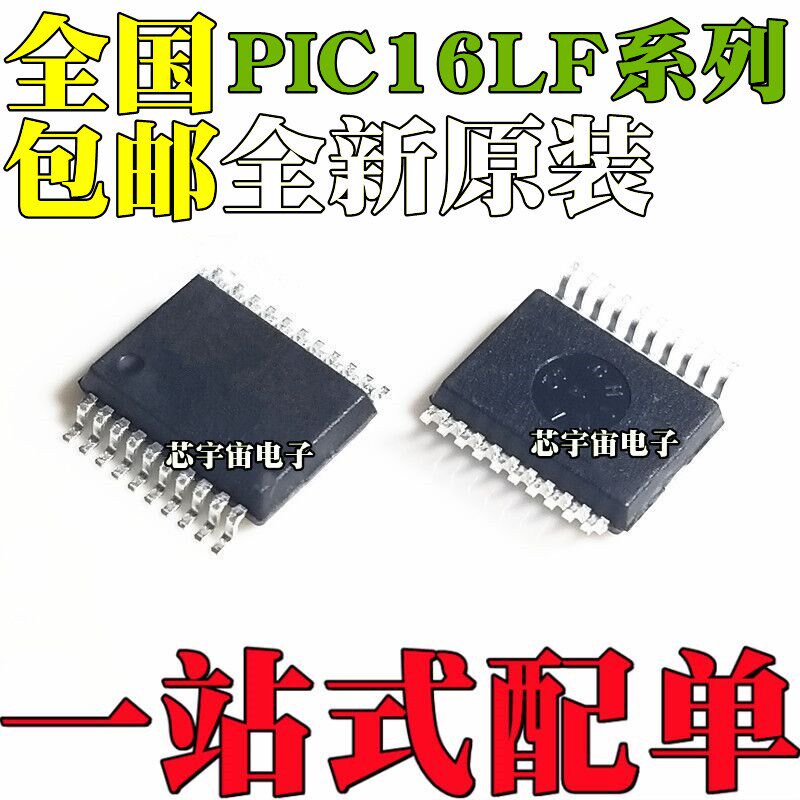PIC16LF1828-I/SS 1829 627A 628A 648A E/SS T AT 贴片 SSOP20