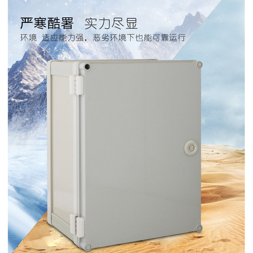 PVC阻燃防水防尘配电箱成套箱柜控制按钮电箱塑料基业箱深260 300