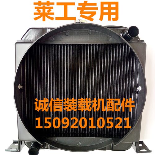 小装载机铲车水箱 莱工水箱 1022型 2105 485 490散热器 2105水箱