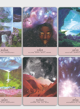 星子神谕卡中文版THE STARSEED Oracle Cards塔罗牌周边礼物