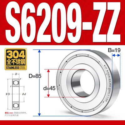 进口KIF不锈钢轴承304耐腐蚀S6206防水6207 6208 6209Z6210ZZ6211