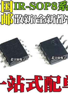 IR2103S 2106 2111 4427 25603 25606 2171 1166 S STRPBF SOP8