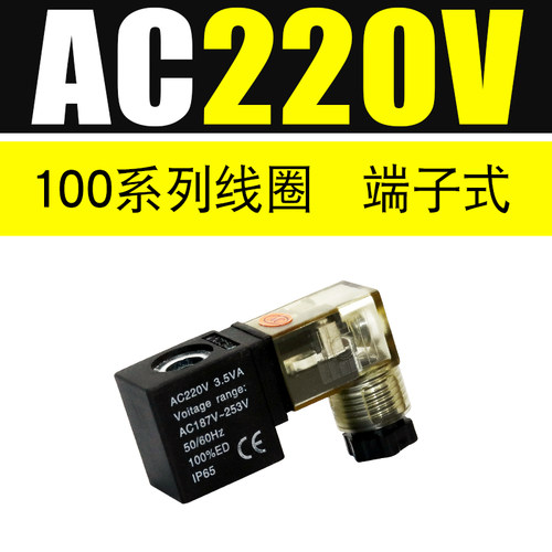 4V210-08 110 310 410电磁阀电磁控制阀线圈AC220V DC24V 12V