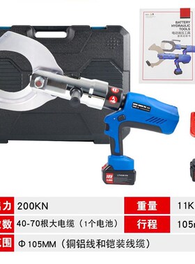 8000mA双电池免费升级电动液压电缆剪刀3X400平方剪切电缆剪厂家