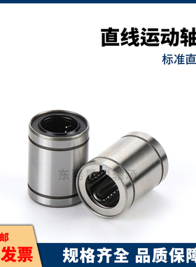 SLMU SLMUS全不锈钢直线轴承6 8 10 12 13 16 20 25 30米思米单衬