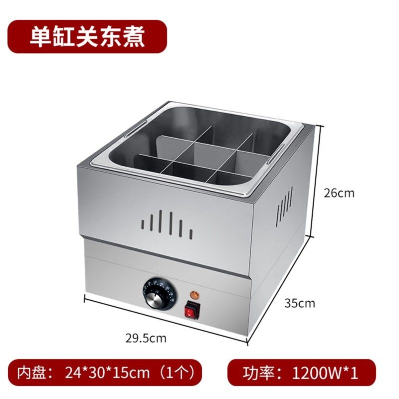 电热不锈钢关东煮机器商用摆摊鱼蛋麻辣烫设备串串香专用关东煮锅