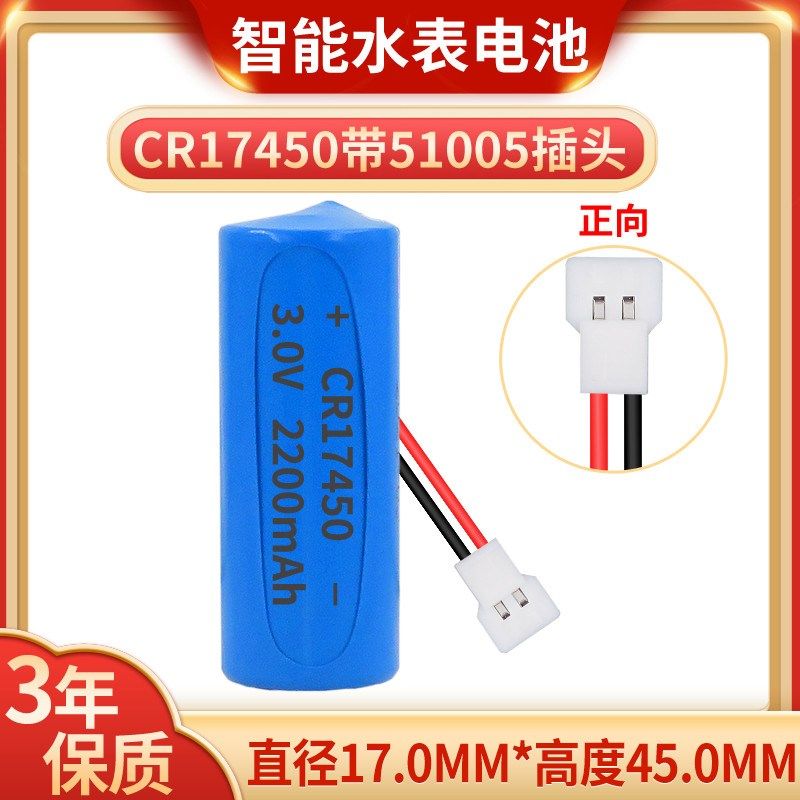 ER14505/18505M智能水表电池CR17505/17450 IC插卡水表锂3V/3.6V,个性定制/设计服务/DIY,明信片定制,淘宝优惠券,粉丝福利购,淘宝优惠卷