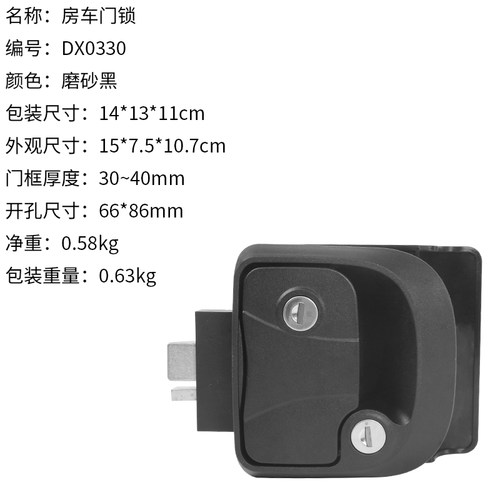 房车房门锁黑色磨砂机械锁房车大货车改装配件游艇轮船通用