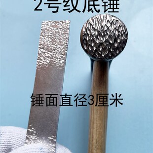 纸醉金迷锤纹肌理纹理麻点錾刀錾子錾刻工具打金工具鎚子小锤钢质