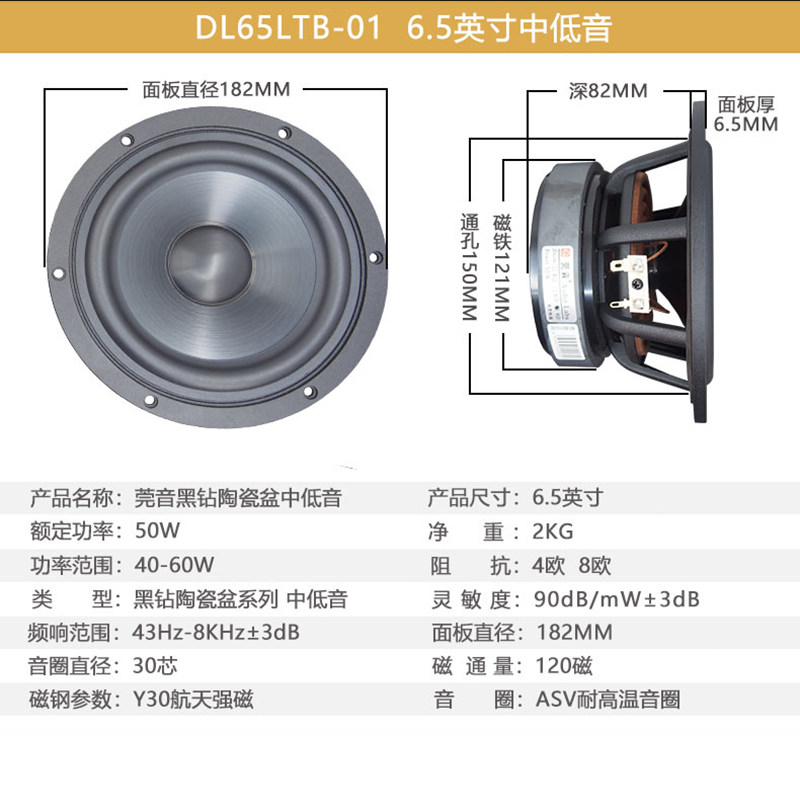 莞音 中低音喇叭 6.5寸5.25寸4寸中低音喇叭发烧中音中置音响陶瓷
