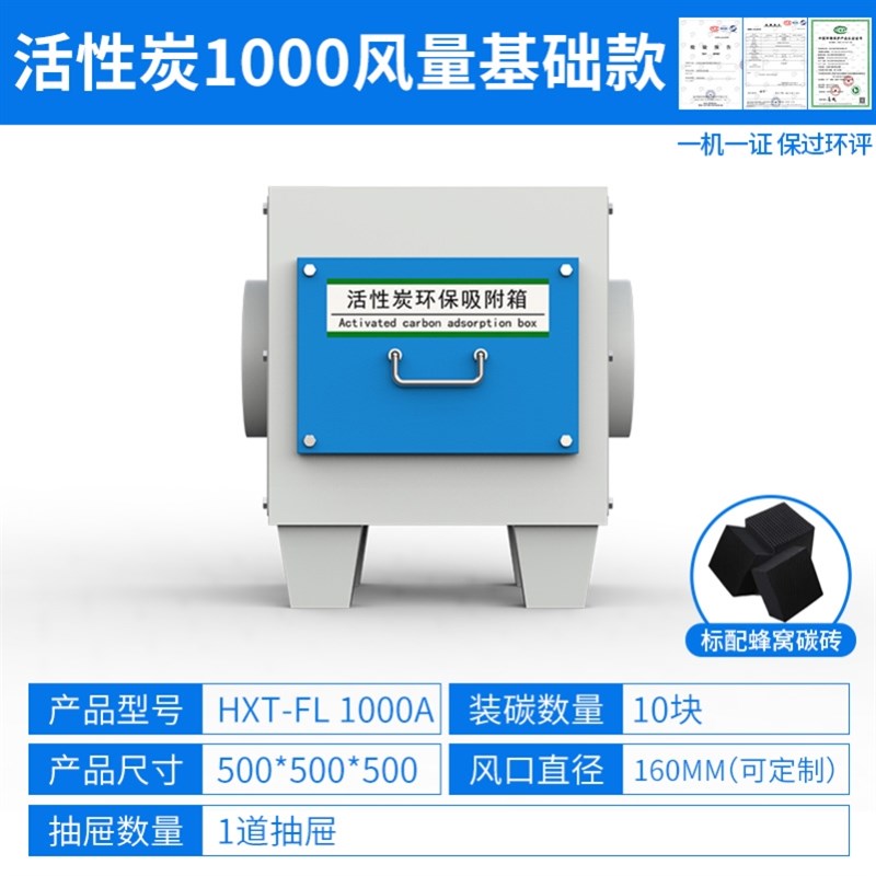 活性炭环保吸附箱二级干式s过滤器pp抽屉式除臭味废气处理净化设