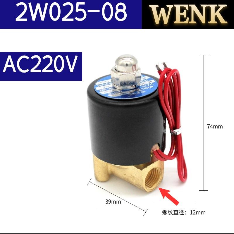 WENK威诺克气动常闭电磁阀水阀AC220V气阀2W025-08/160-15/250-25