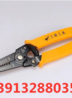 三箭剥线钳4021/多功能七合一剥线钳/剪线钳0.6-2.6mm/6.5寸 5021