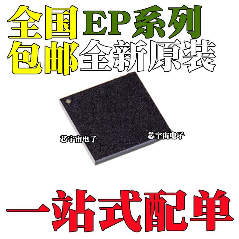 EP1C12 EP2C5 8 EP3C10F 16F 25F 3C5U-F256 C8N C7N C6N I7N I8N