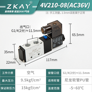 气动电磁控制阀4V210 08v电磁电阀12V气阀220V二位五通开关24线圈