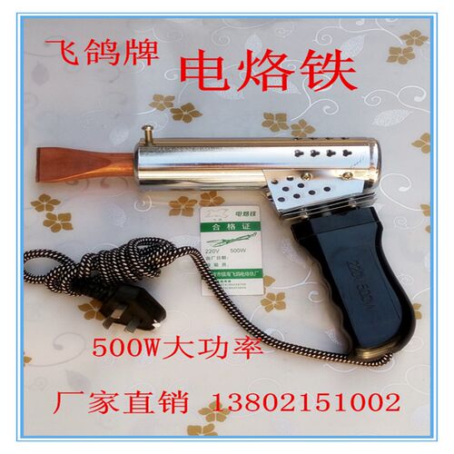 外热式木柄电铬铁 铜弯头大功率电烙铁35/50/75/100/150/200/300W