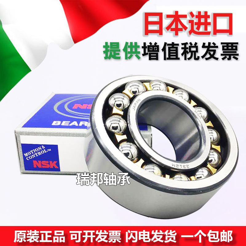 进口NSK调心球轴承1212 1213 1214 1215 1216 1217 ATN K双排滚珠