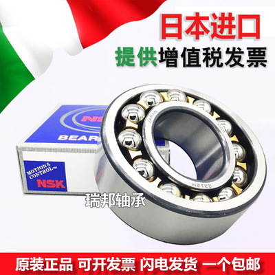进口NSK调心球轴承1212 1213 1214 1215 1216 1217 ATN K双排滚珠