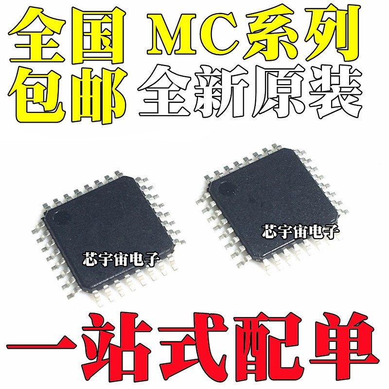 全新 MC56F8006VLC 8011VFAE 8013 8014 8023 8033 82743 QFP32